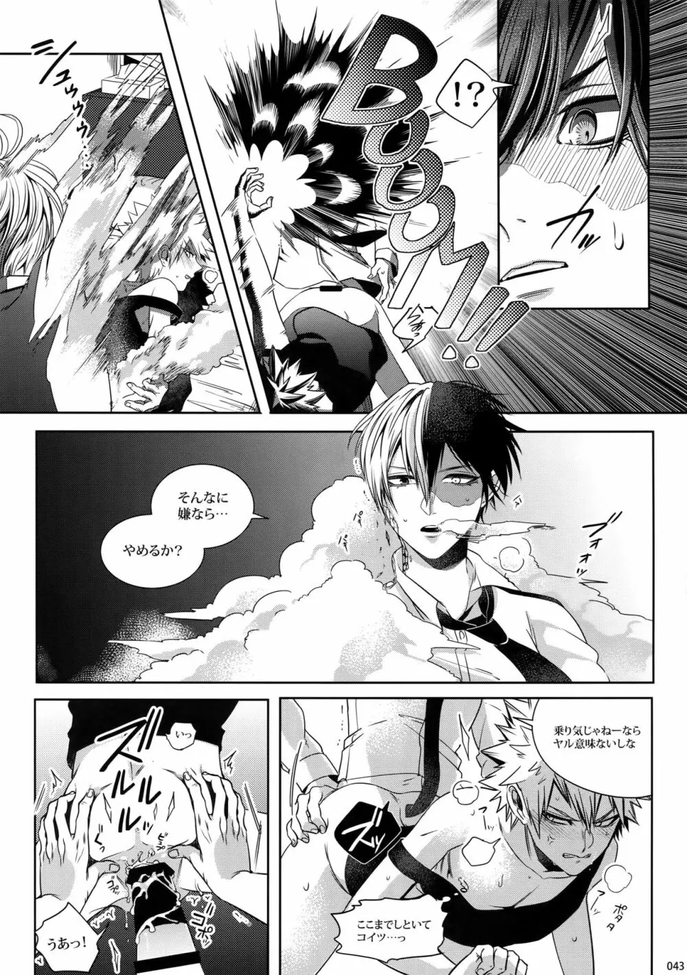My Hero Collection! Page.42