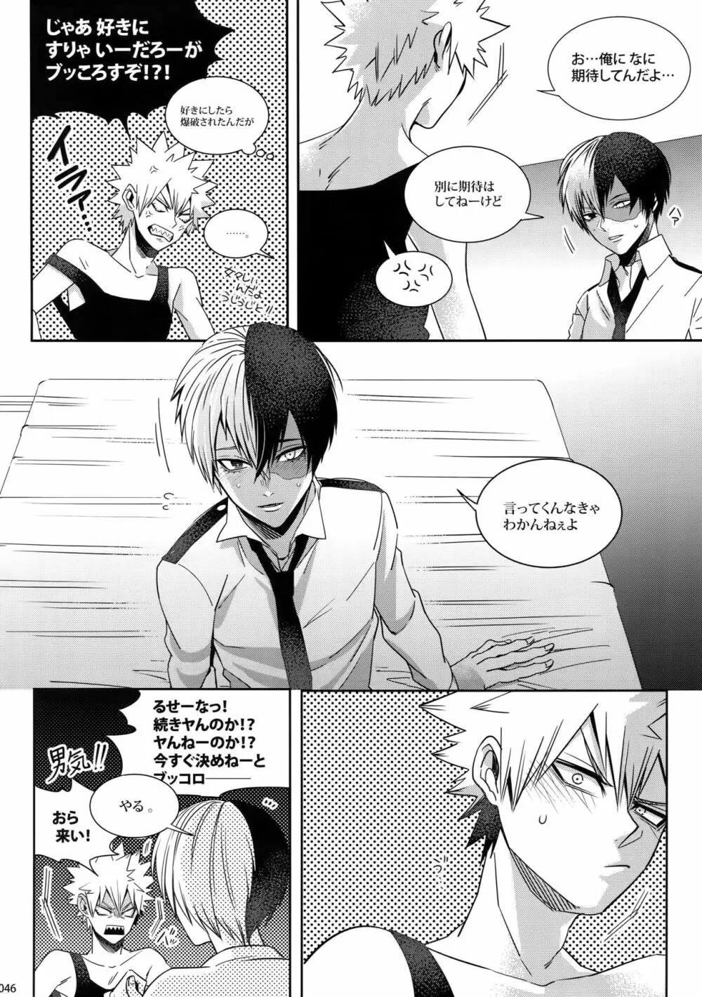 My Hero Collection! Page.45
