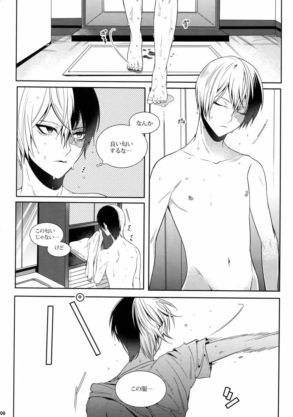My Hero Collection! Page.7