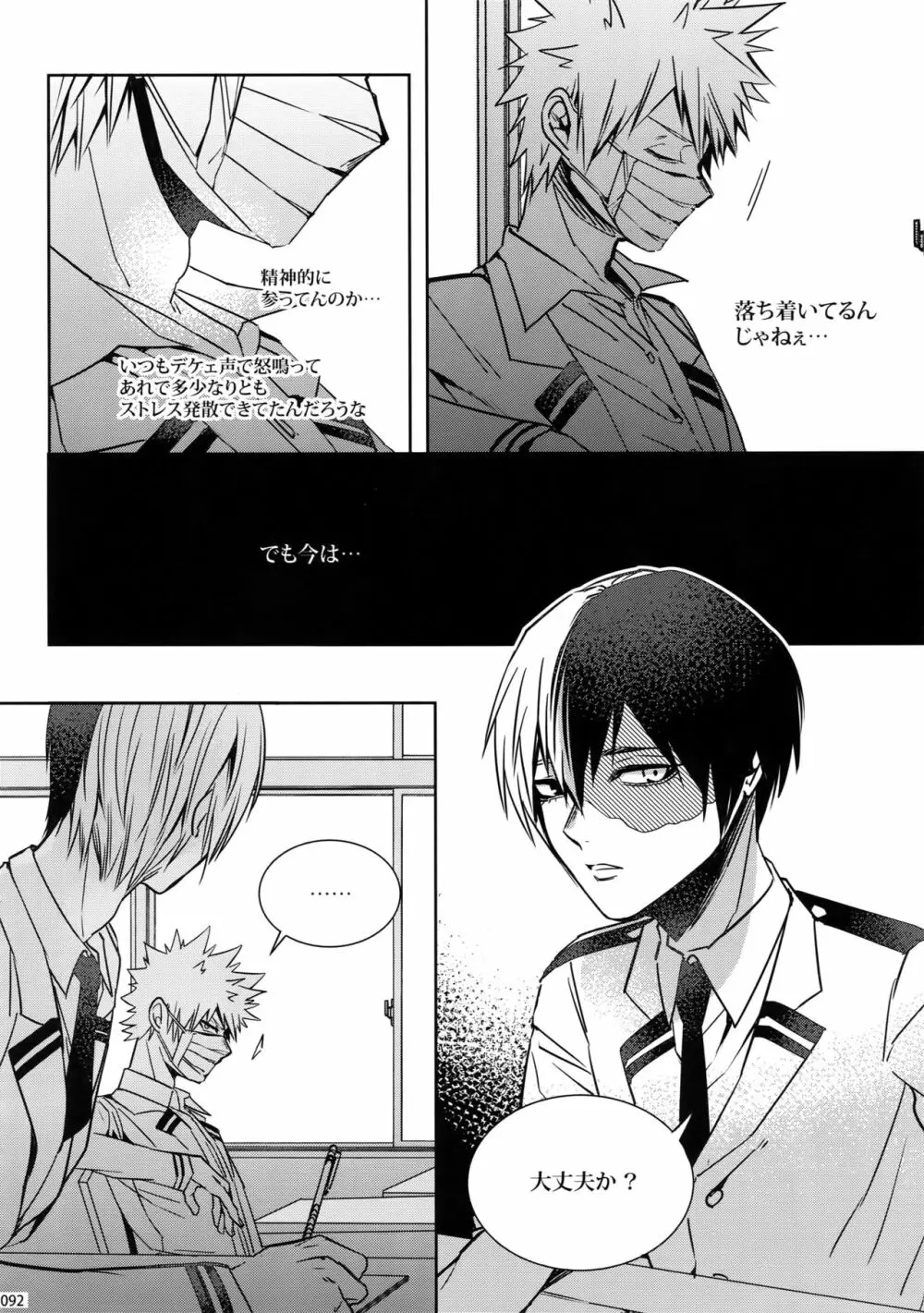 My Hero Collection! Page.91
