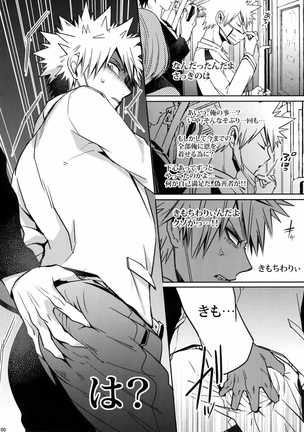 My Hero Collection! Page.99