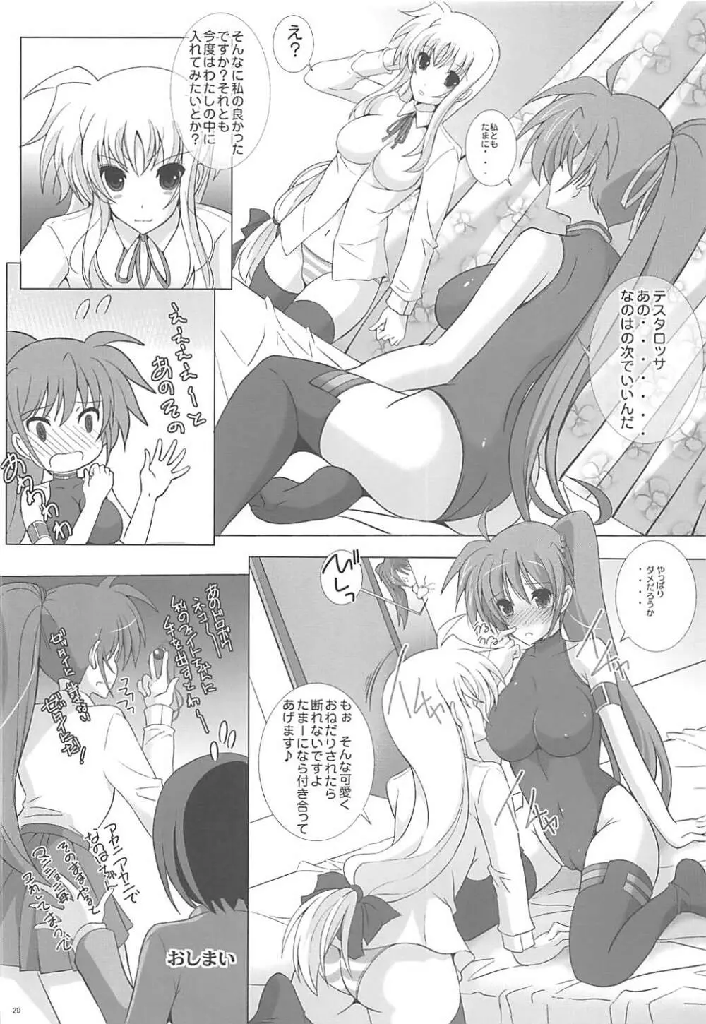 FlowerS Page.19