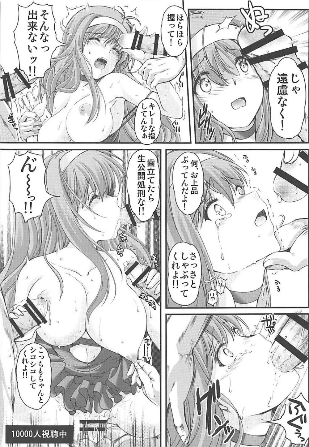 詩織外伝 フリーおっぱい編 Page.14
