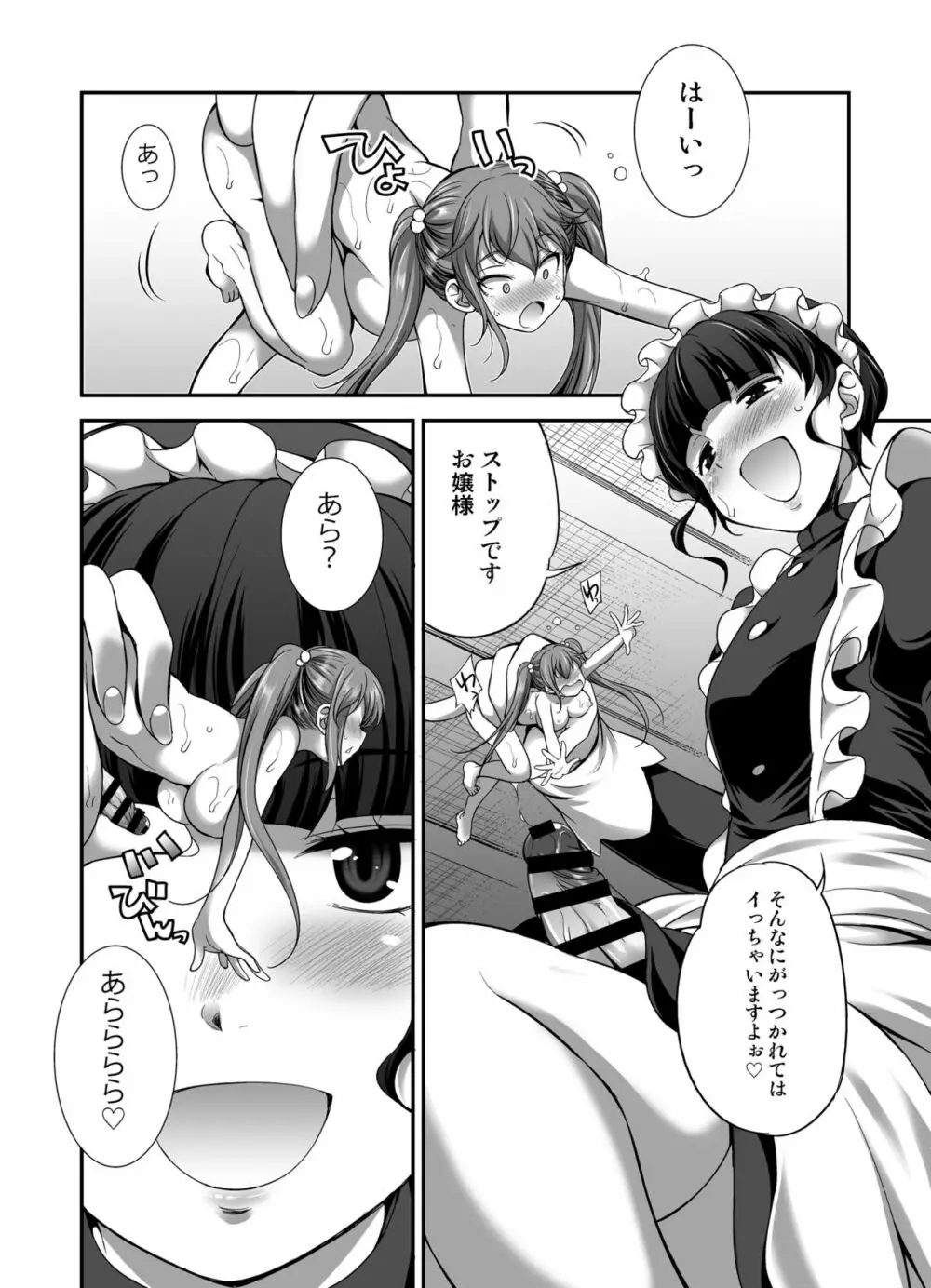 MM53号「海綿体ガール」単行本発表25周年記念♥ Vol.53 Page.17