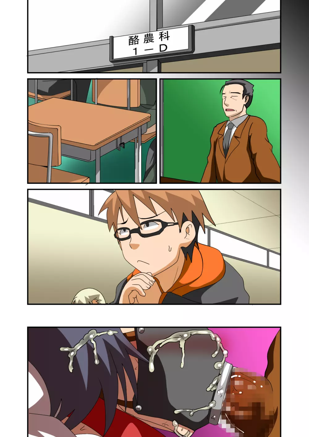 獣穴~NEWBORN~ Page.66