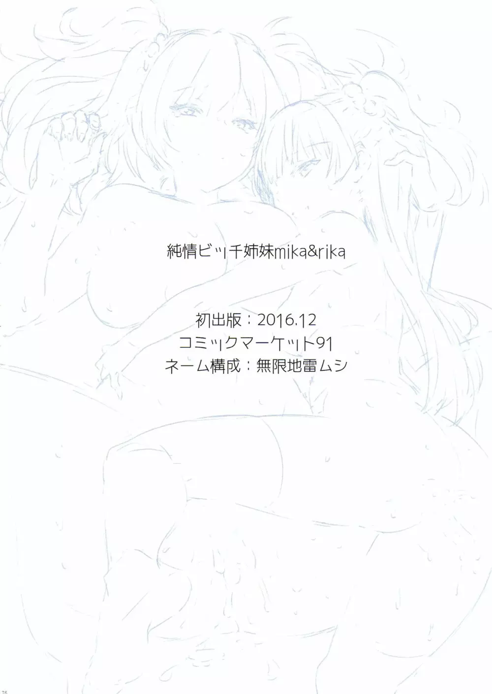 (C93) [O.N Art Works (Oni-noboru)] The Enkou m@ster -collection- 総集編 (アイドルマスター シンデレラガールズ) Page.77