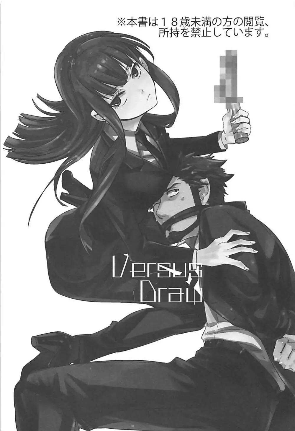 Versus Draw Page.2