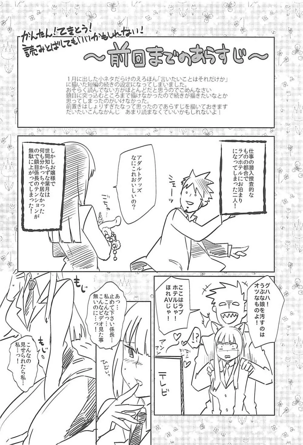 Versus Draw Page.3