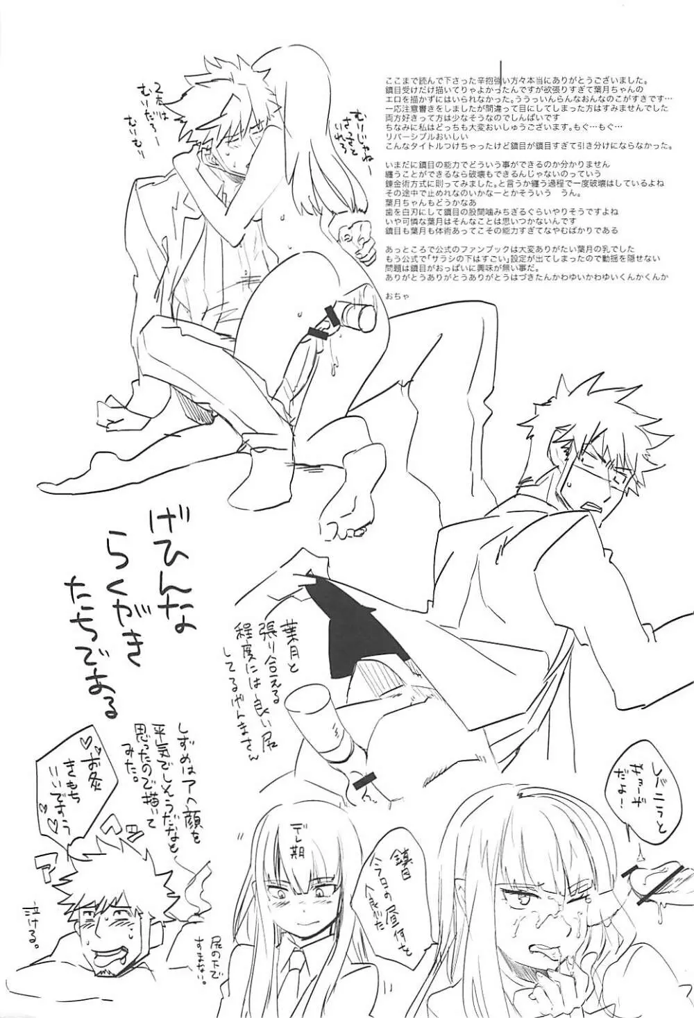 Versus Draw Page.32