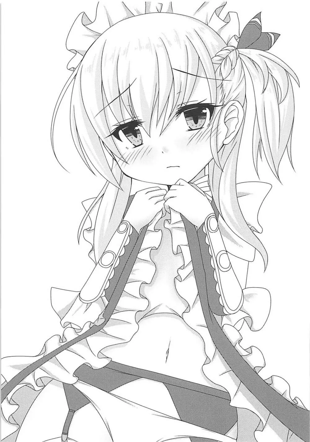 フィーゼちゃんは知らない Page.13