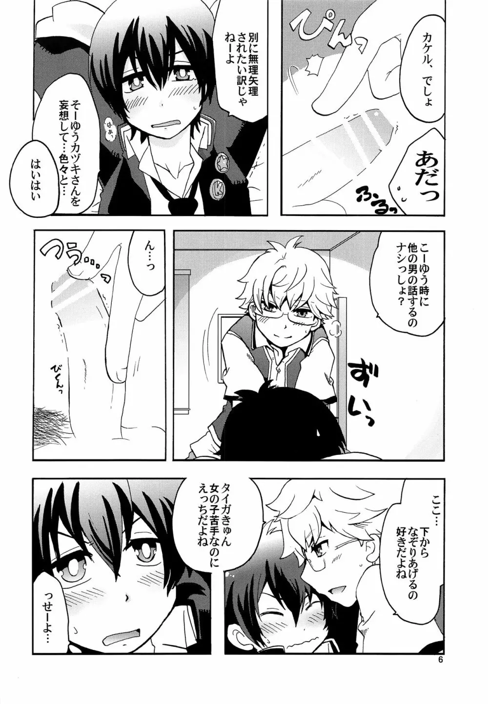 HAPPY LIKE A HONEY BEE Page.5