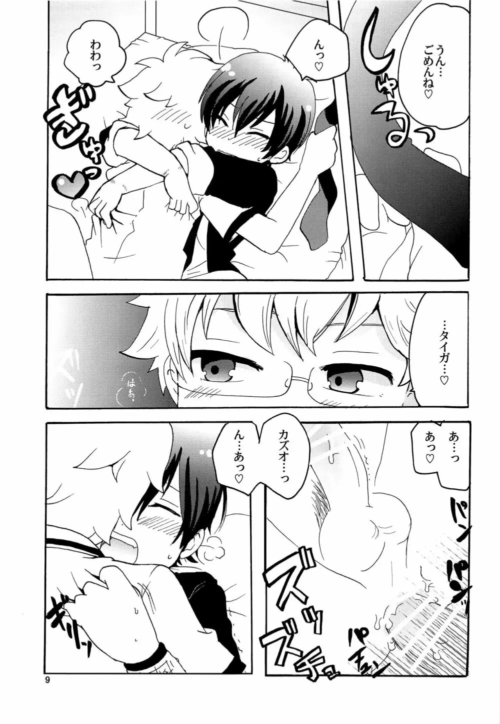 HAPPY LIKE A HONEY BEE Page.8