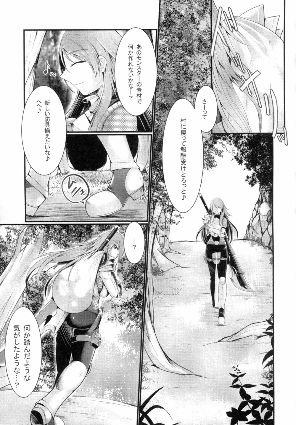 縄張 Page.4