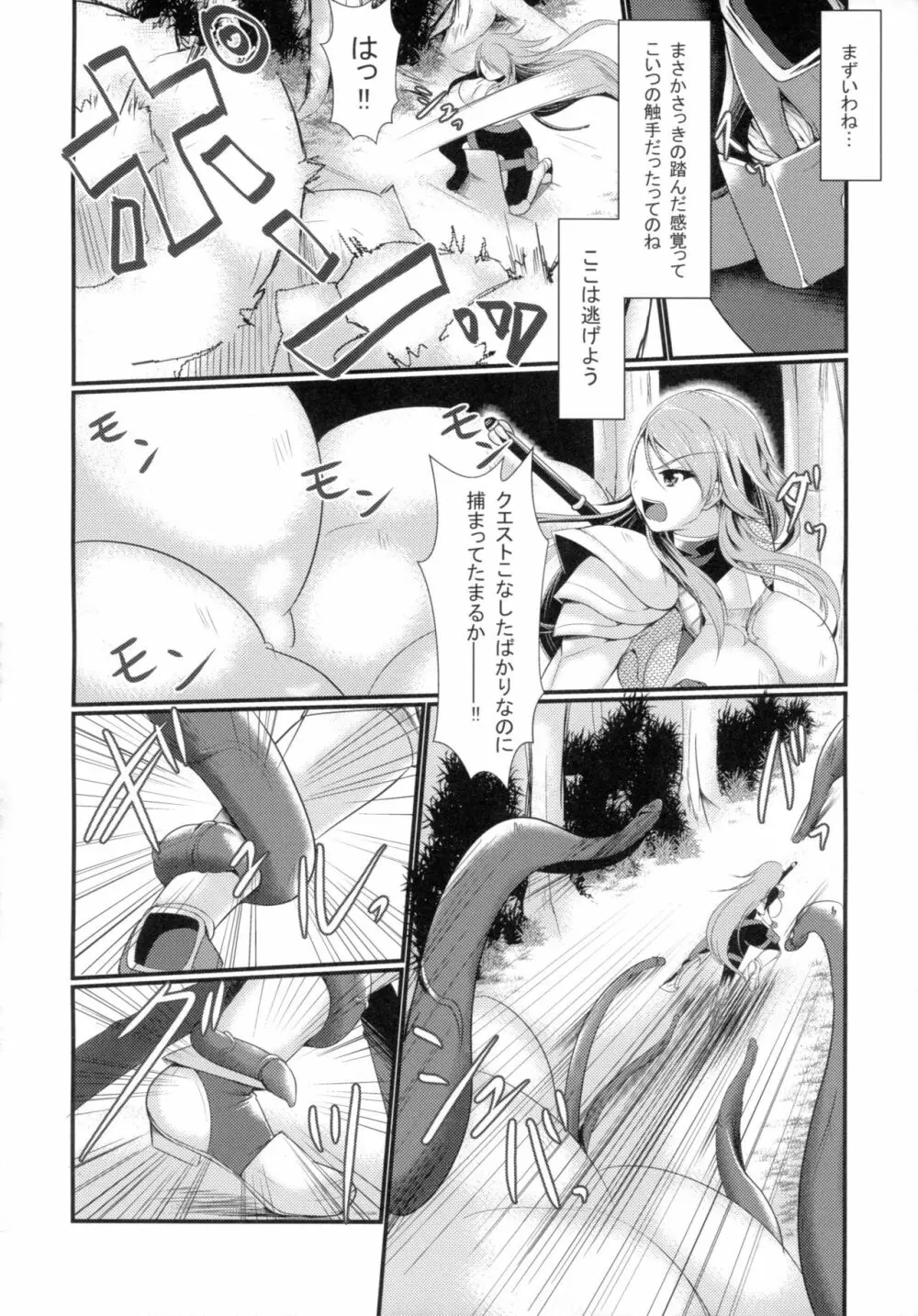 縄張 Page.7