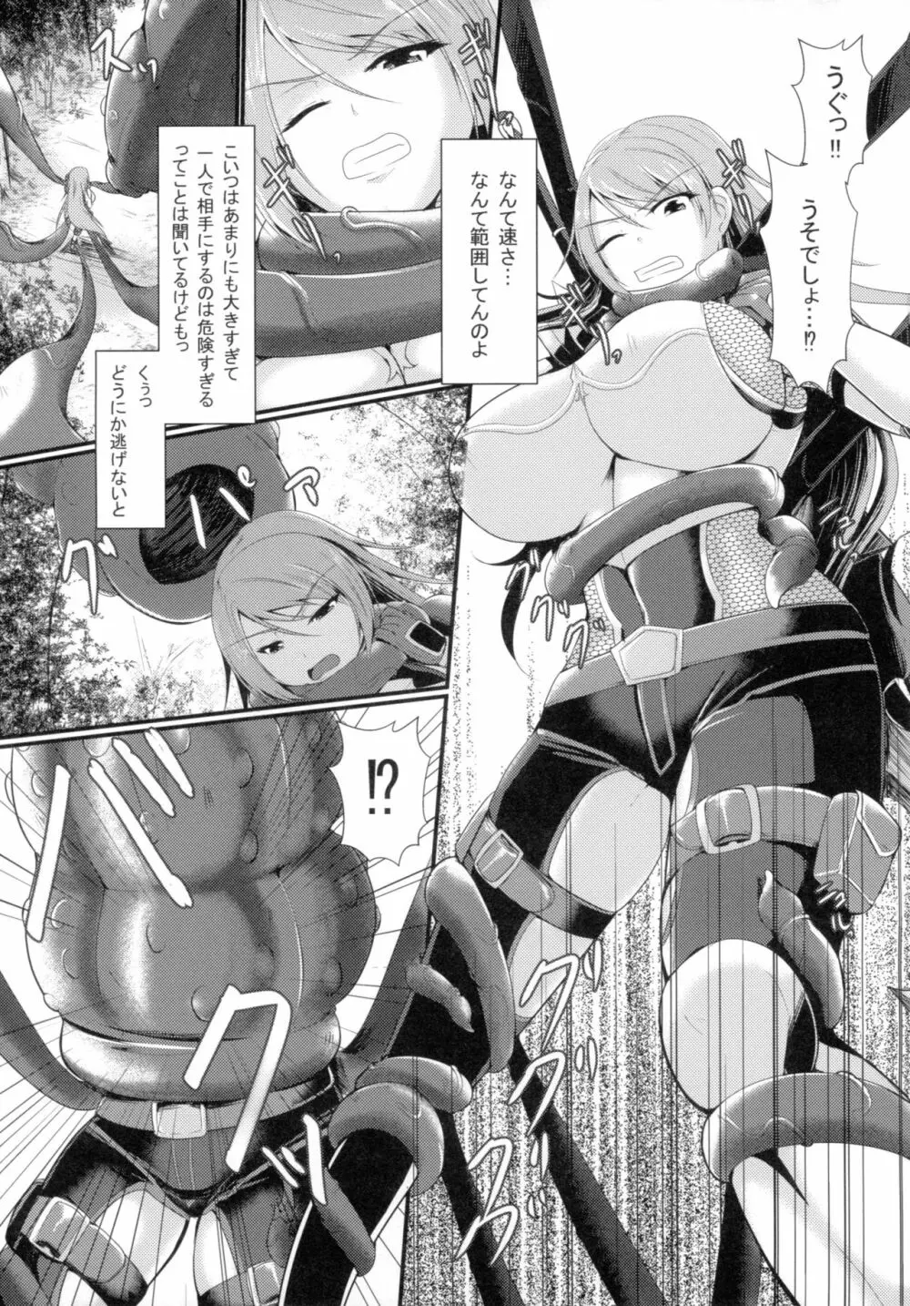 縄張 Page.8