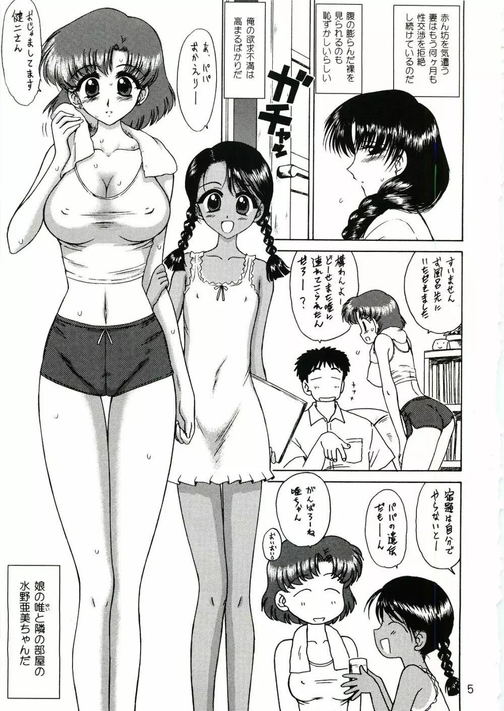 Aqua Necklace Page.4
