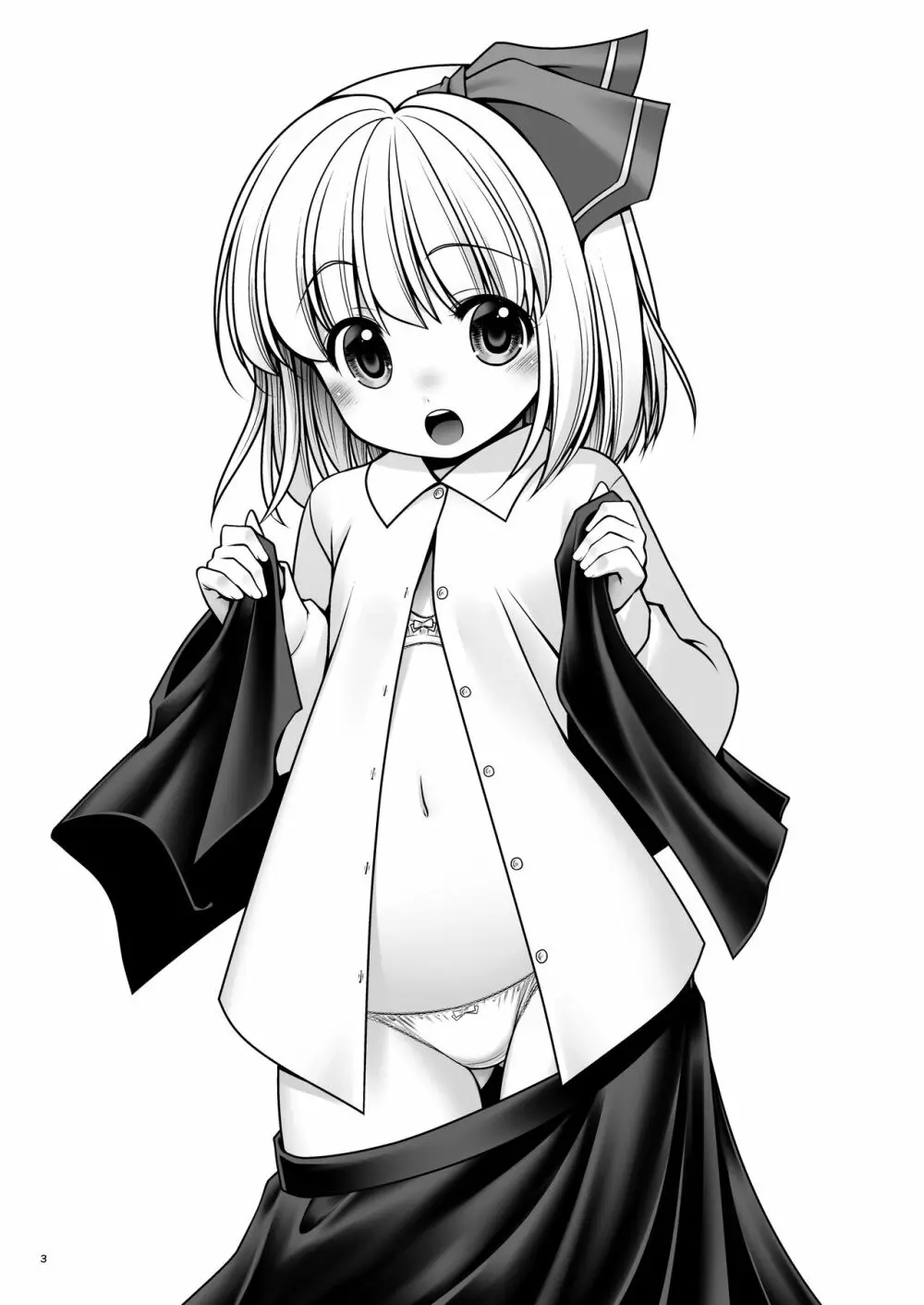 そんなアナタに甘えさせて Page.37