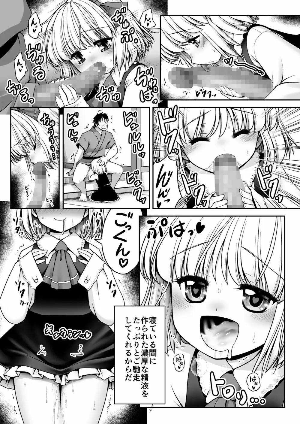 そんなアナタに甘えさせて Page.43