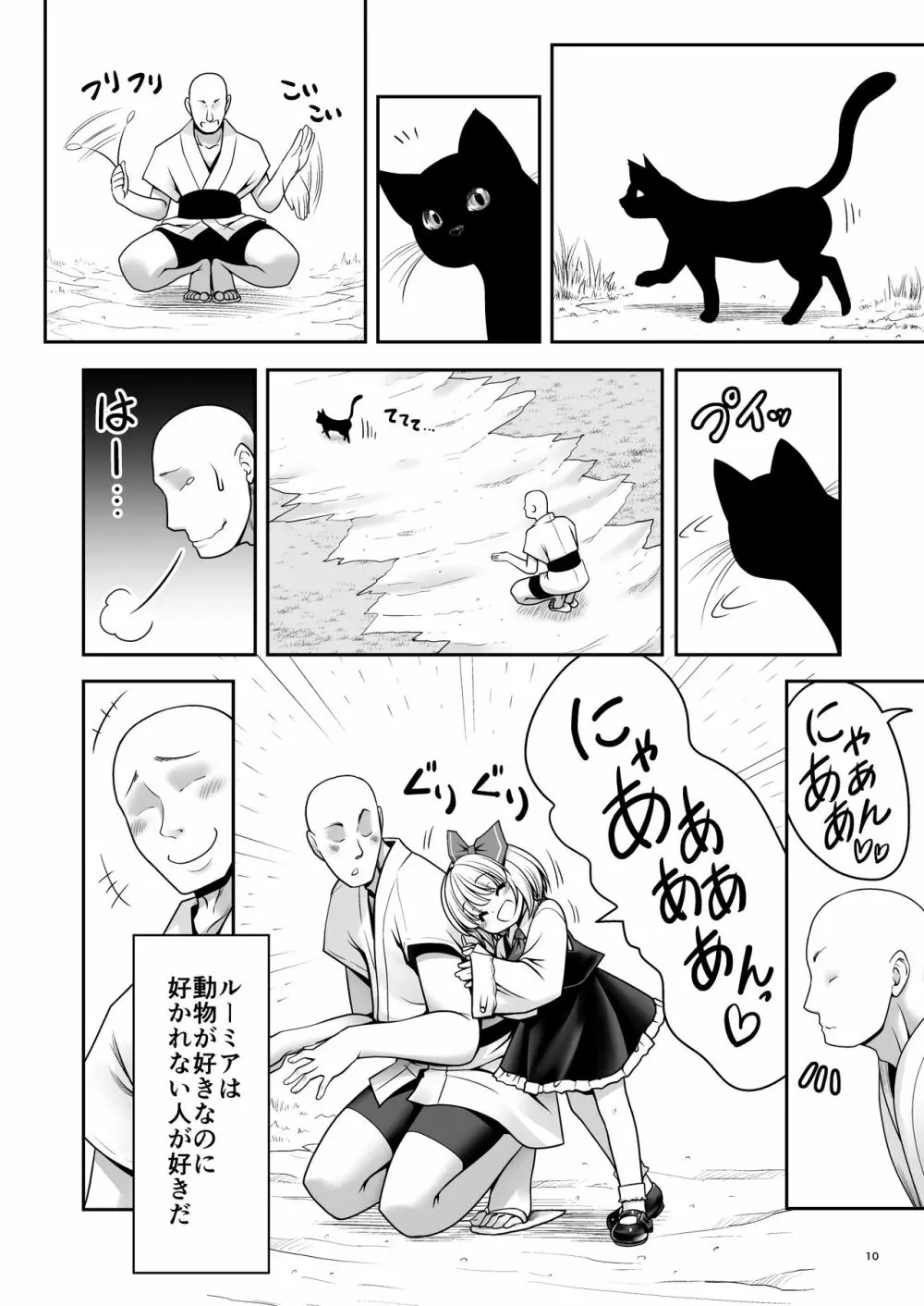 そんなアナタに甘えさせて Page.44