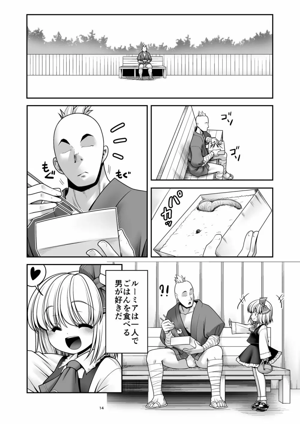 そんなアナタに甘えさせて Page.48