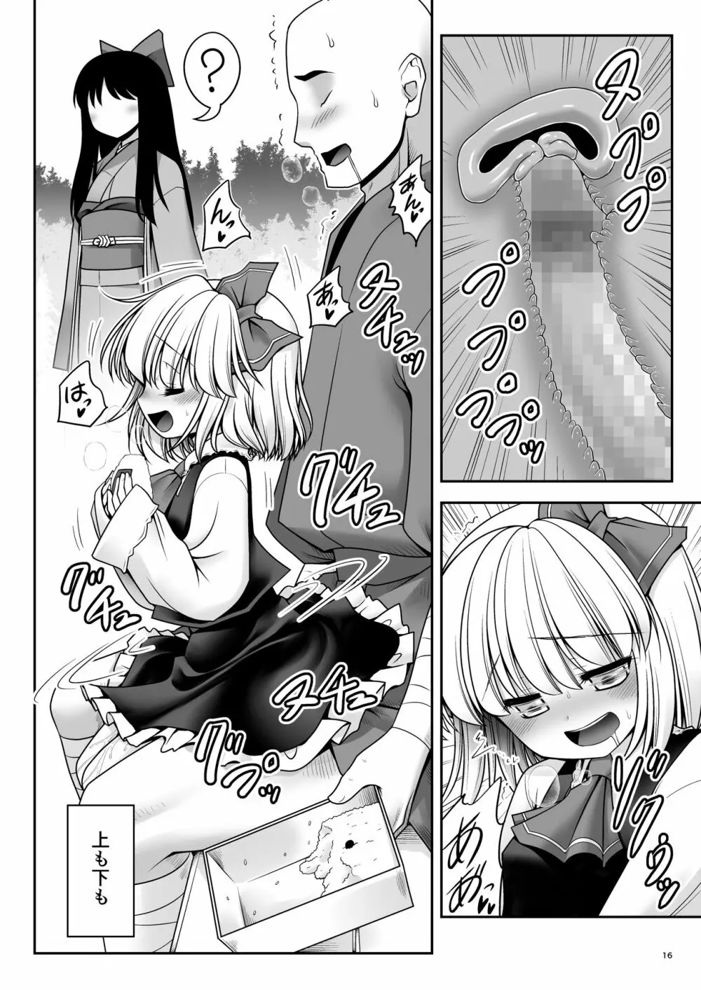 そんなアナタに甘えさせて Page.50
