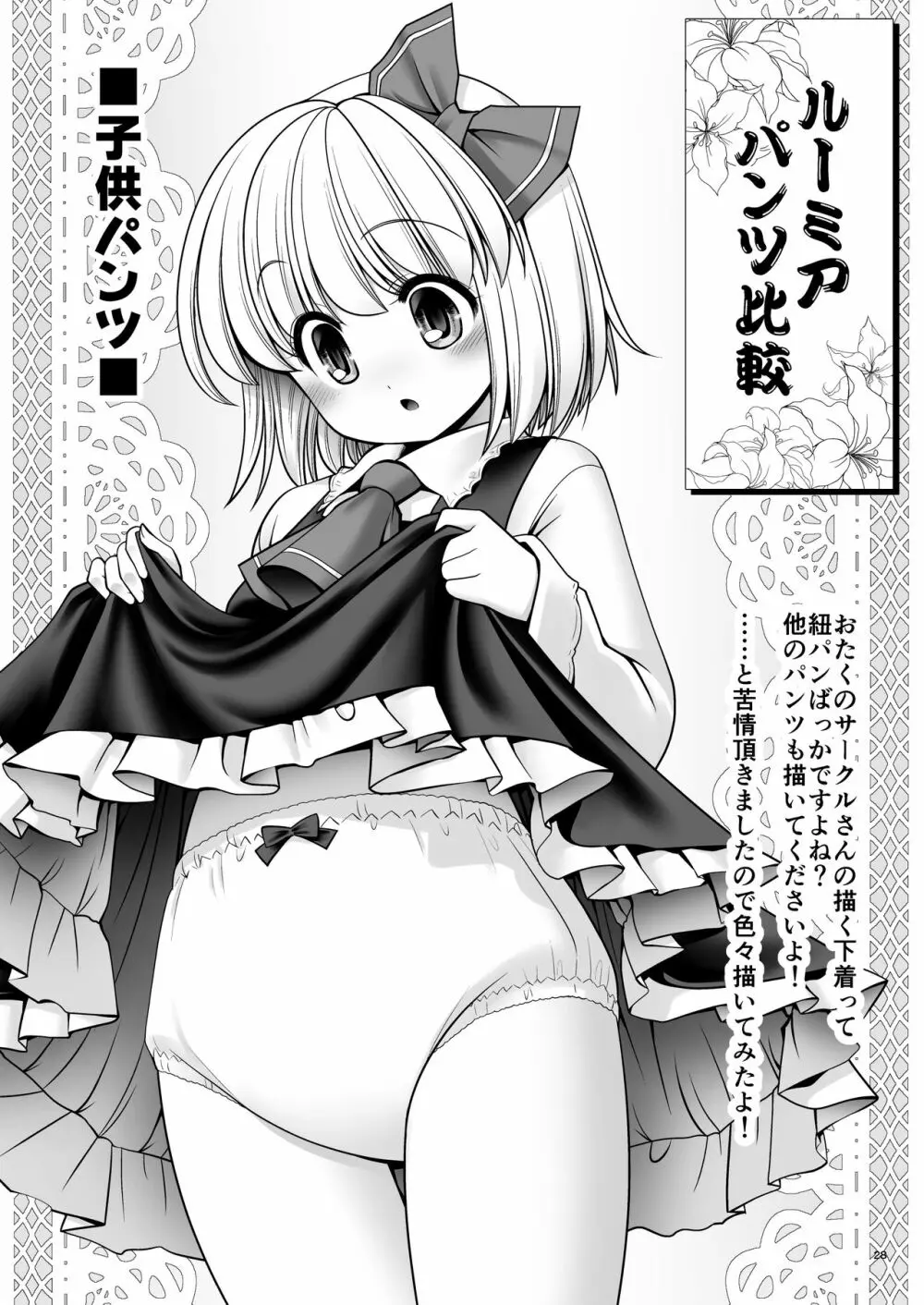 そんなアナタに甘えさせて Page.62