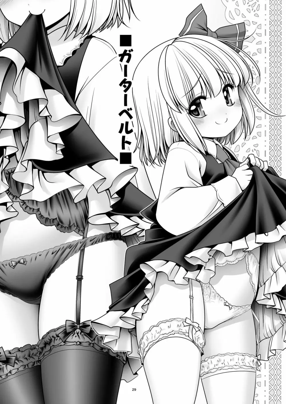 そんなアナタに甘えさせて Page.63