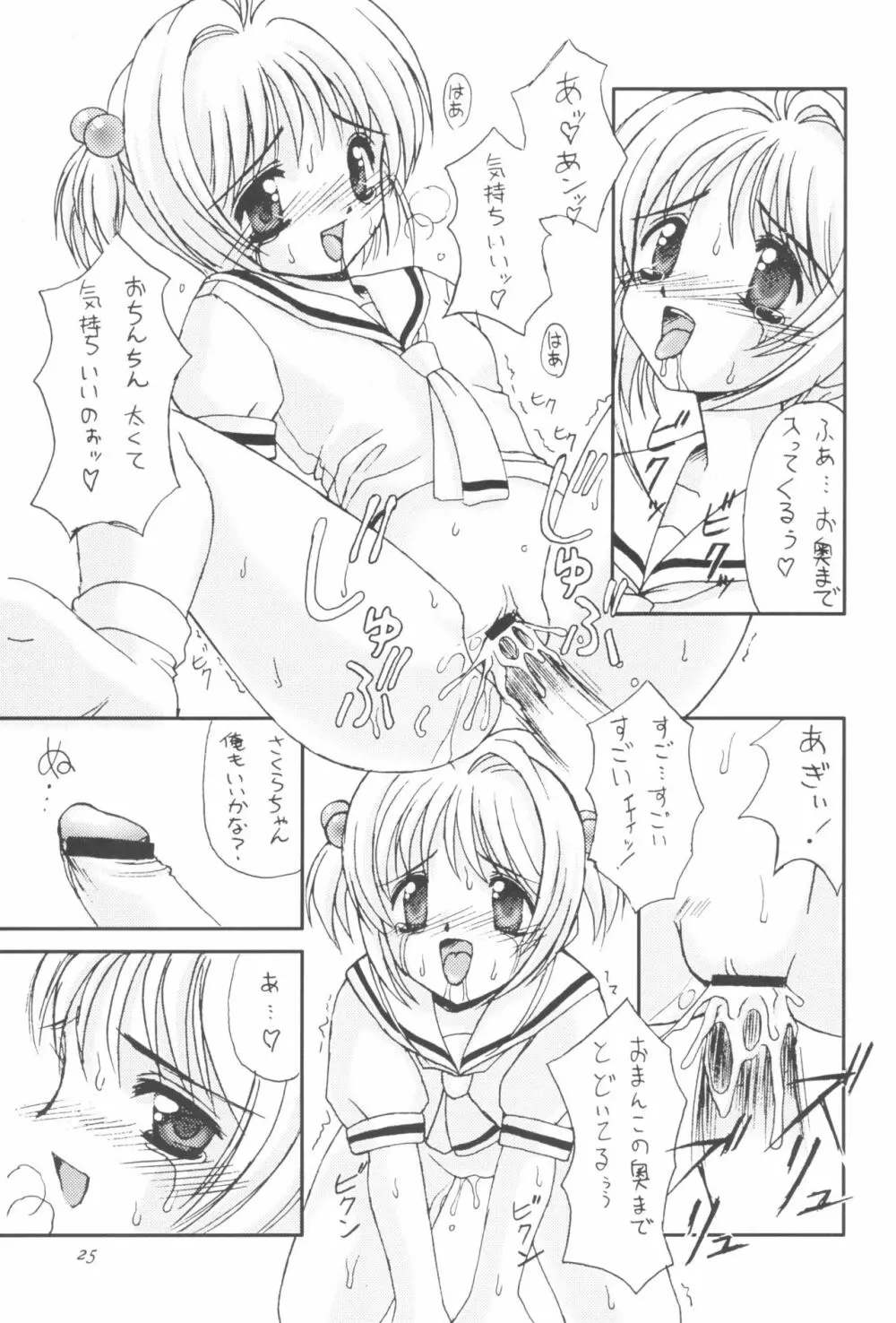 Please Teach Me 2 Page.27