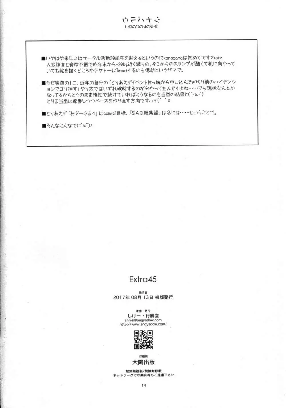 Extra45 Page.14
