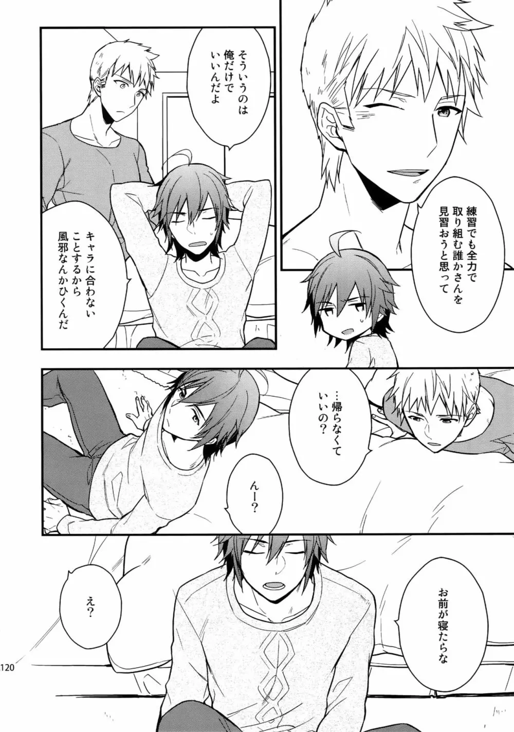 再録 Page.119