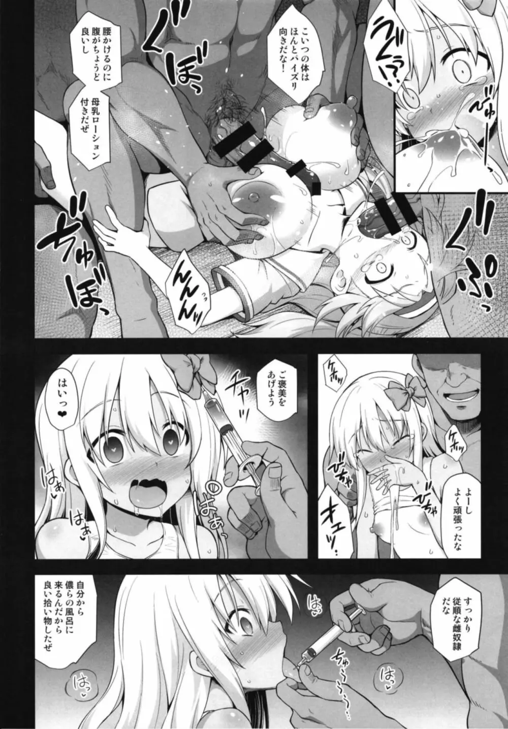 艦娘着妊 呂号夜這出産 Page.18