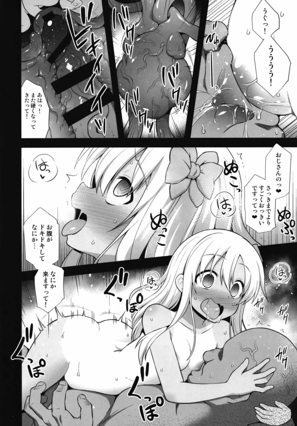 艦娘着妊 呂号夜這出産 Page.38