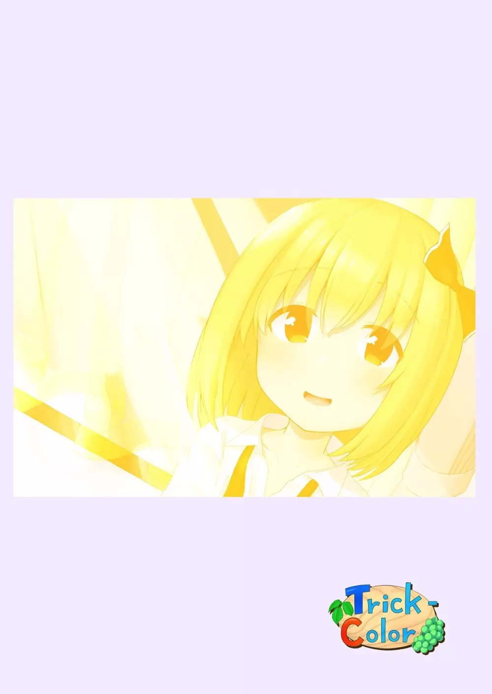 ルーミアさん、ケッコンしてください! Page.21