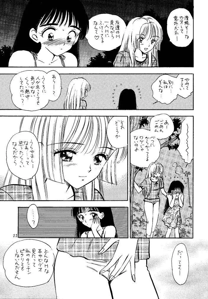 I SPY ～HY SPY完結編～ Page.11