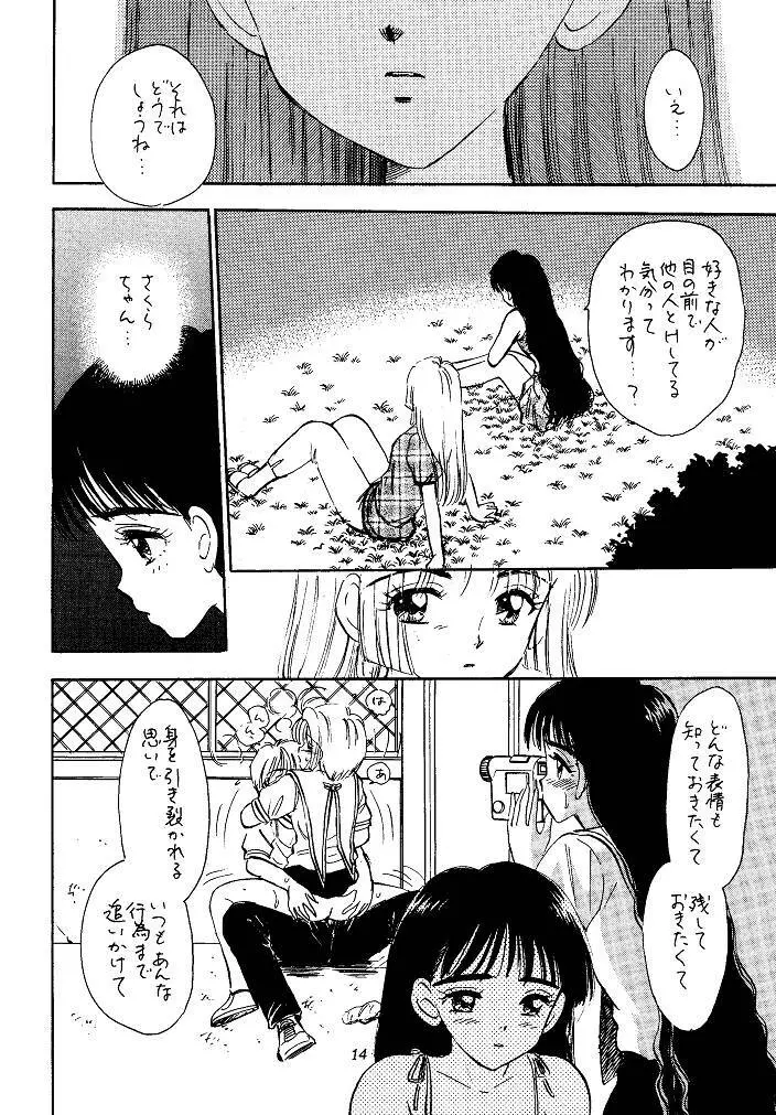 I SPY ～HY SPY完結編～ Page.14