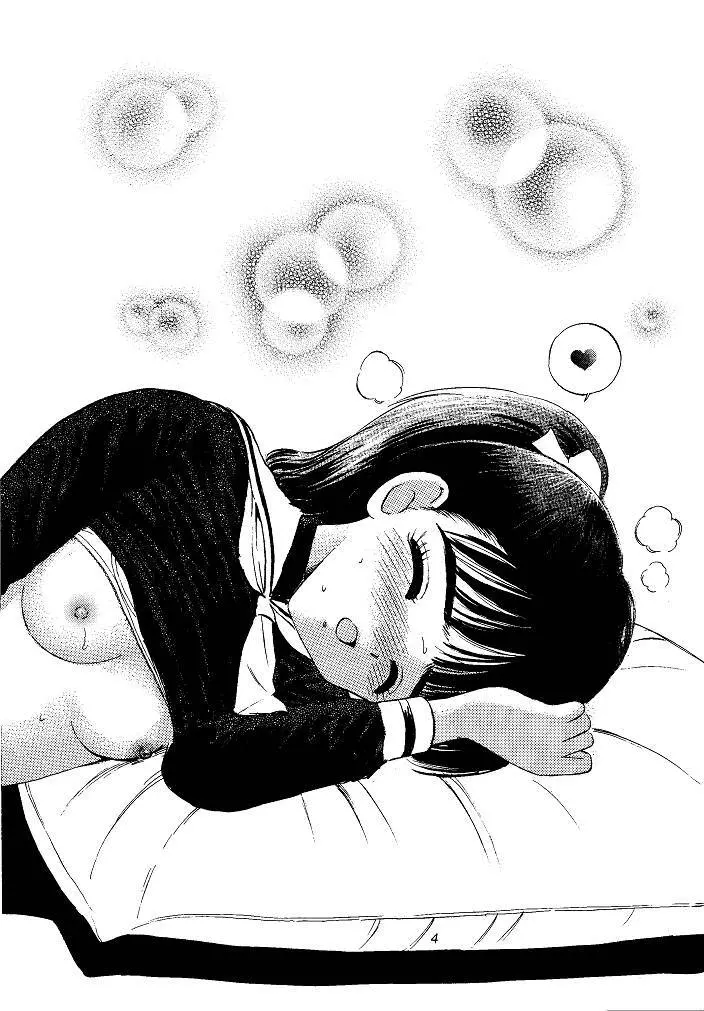 I SPY ～HY SPY完結編～ Page.4