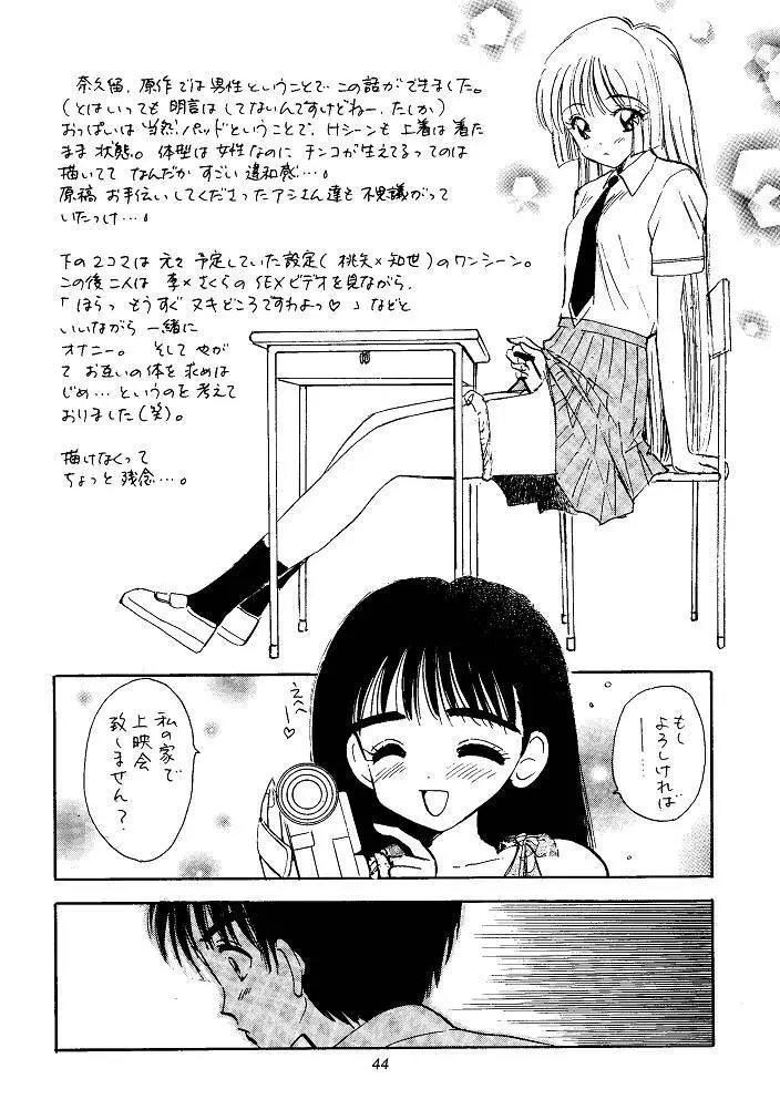 I SPY ～HY SPY完結編～ Page.44