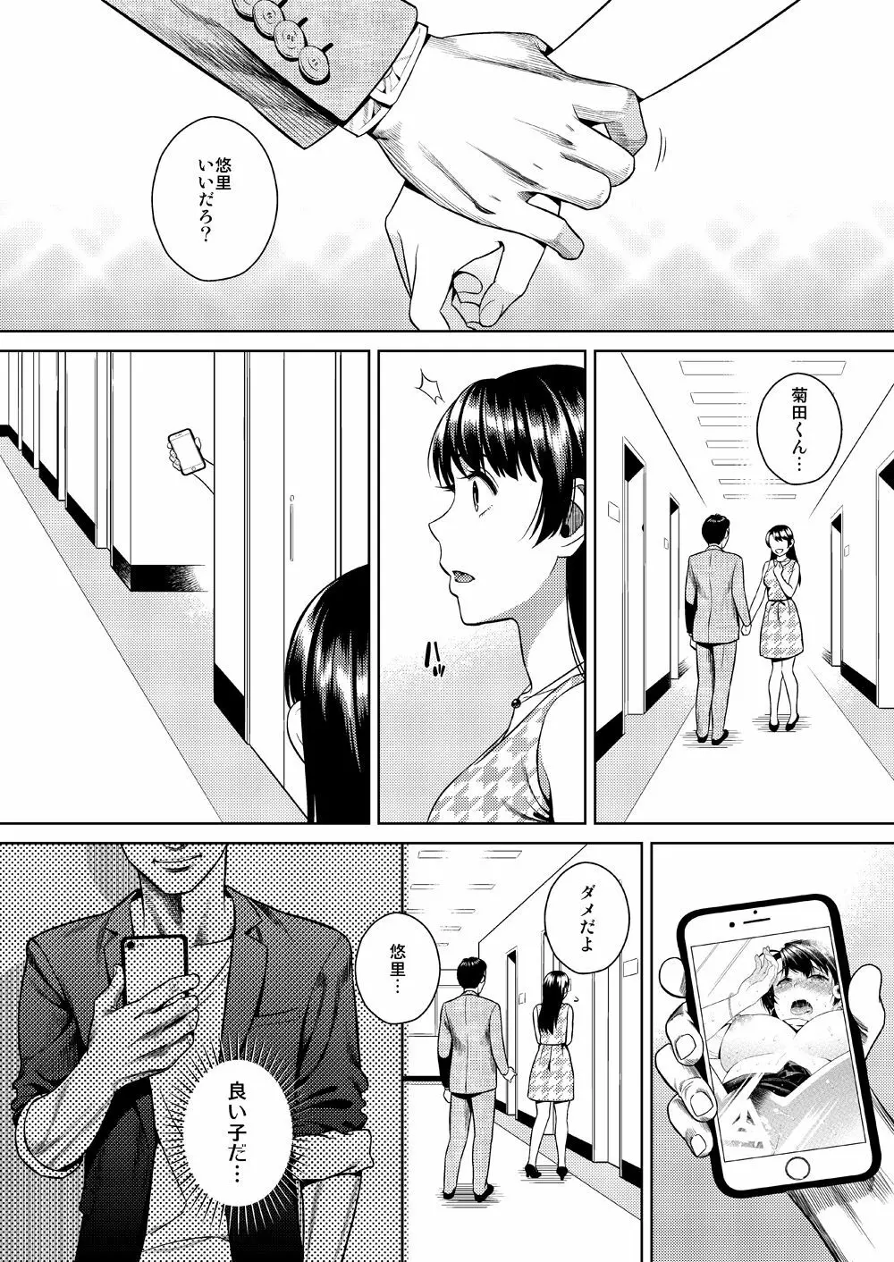 ジョシアナ Page.46