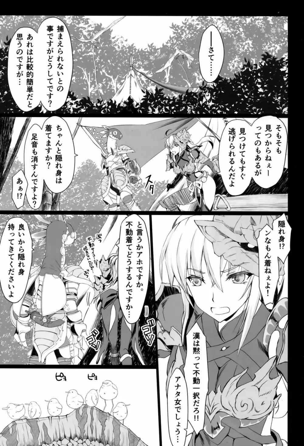 もんはんのえろほん16β Page.7