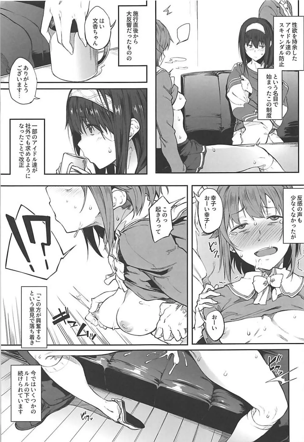 性交渉が認められています Page.4