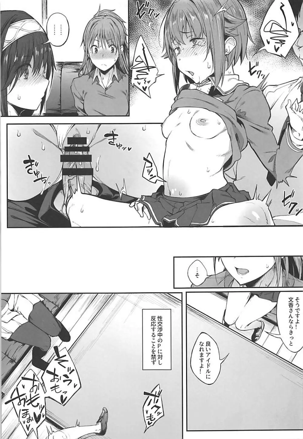 性交渉が認められています Page.6