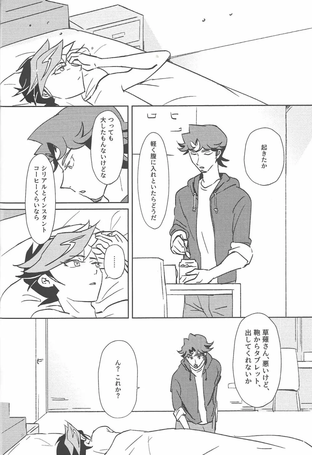 アウトオブスクール Page.17
