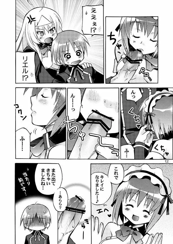 QUIZ MAGIC AKUMANGA Page.11