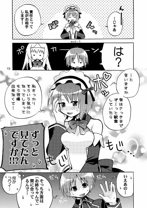 QUIZ MAGIC AKUMANGA Page.12