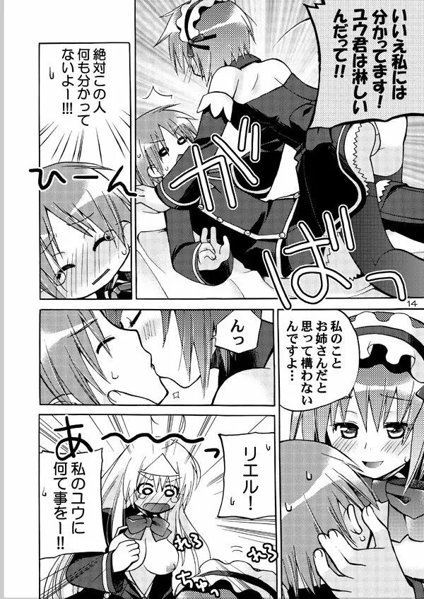 QUIZ MAGIC AKUMANGA Page.13