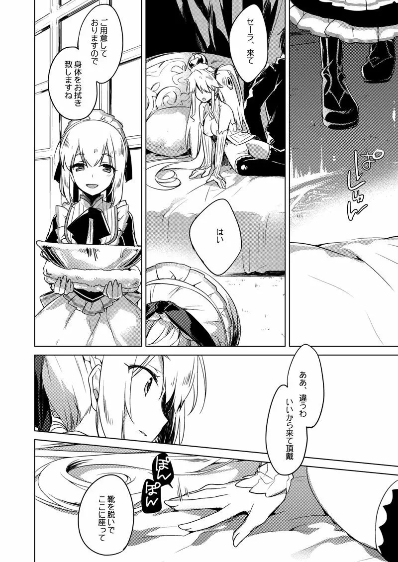 夜のあとさき Page.114