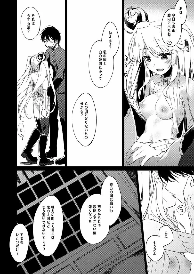 夜のあとさき Page.132