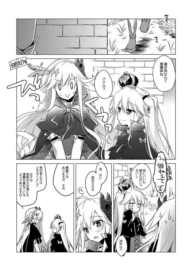 夜のあとさき Page.32