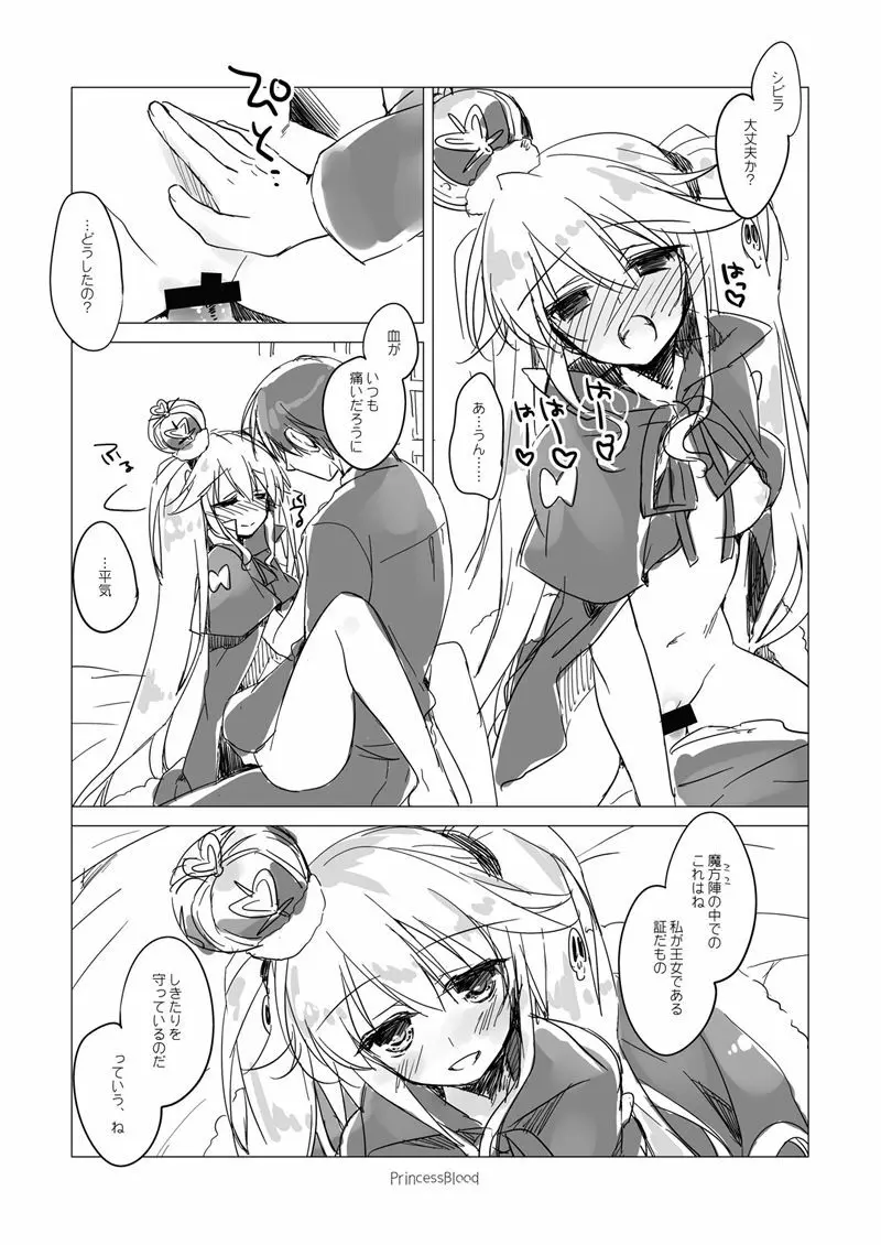 夜のあとさき Page.61