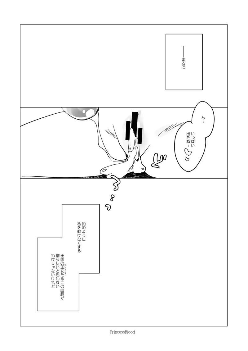 夜のあとさき Page.65